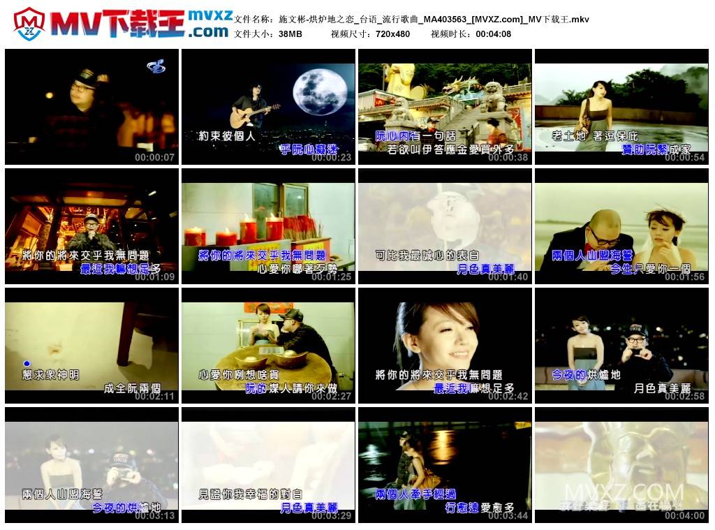 施文彬-烘炉地之恋_台语_流行歌曲_MA403563